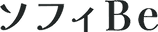 ソフィ Be