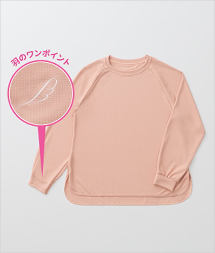 羽のワンポイント